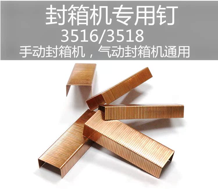 3516纸箱子3518手动钉气动打钉机打包钙塑箱打钉机在类目 五金/工具, 气动工具, 气动封箱机中 - 来自Buy2taobao.com提供专业的淘宝代购服务