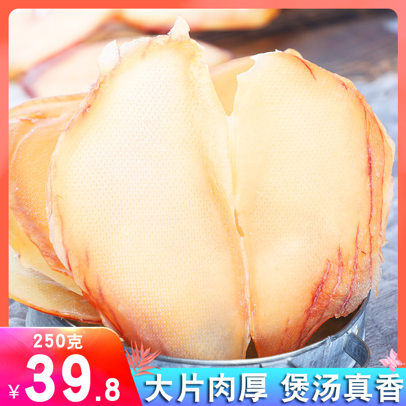 渔仙人 大响螺片250g海螺肉干海鲜干货 淡干海螺片厚切煲汤料|ruв категории водной мясо/свежие фрукты и овощи/еда, морепродукты/водные продукты/изделия, моллюски, моллюсков изделия - от Buy2taobao.com для оказания профессиональной услуги покупки агента Taobao