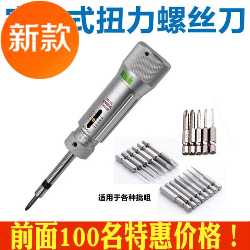 预置扭力起子空转式可99调式手动 扭力器扳手扭力批打滑扭力螺丝|ruв категории оборудование/инструменты, ручной инструмент, гаечный ключ, динамометрический ключ - от Buy2taobao.com для оказания профессиональной услуги покупки агента Taobao