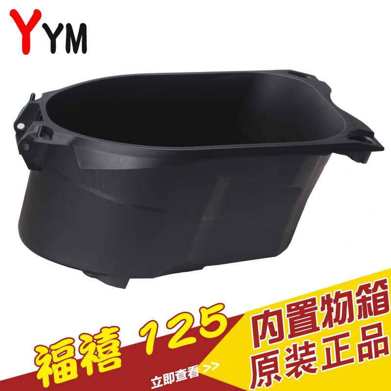 ya馬哈福喜125前圍電噴jym125ta工具箱內泥板後泥板馬桶儀表後殼在類目 摩托車/裝備/配件, 摩托車裝飾養護, 摩托車外殼中 - 來自Buy2taobao.com提供專業的淘寶代購服務