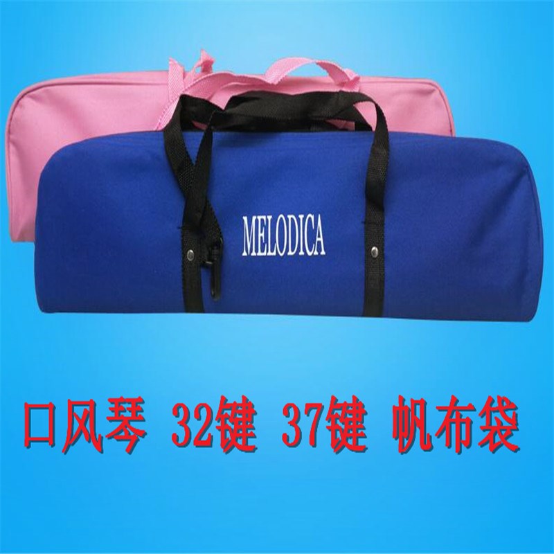. 32 key 37 Tone Qin package packing Box Melodica Qinhe Qin bags Canvas bagin the Musical Instruments/Guitar/Piano/Fitting , Western musical instruments , Western keyboard instrument , Melodica category - from Buy2taobao.com to provide professional Taobao agent buy service