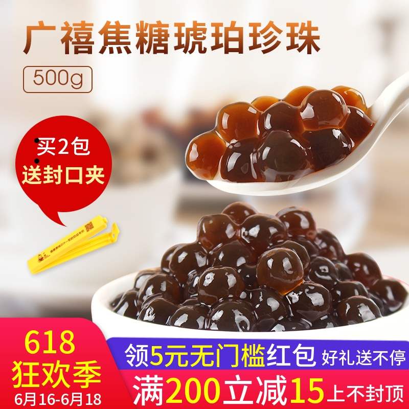广禧焦糖味琥珀珍珠粉圆500g 黑糖珍珠豆奶茶店珍珠奶茶专用原料在类目 咖啡/麦片/冲饮, 藕粉/麦片/冲饮品, 奶茶, 珍珠奶茶粉中 - 来自Buy2taobao.com提供专业的淘宝代购服务