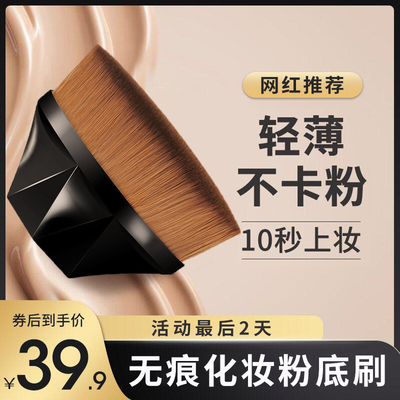 【现货秒发】55号魔术粉底刷无痕化妆刷便携美妆工具