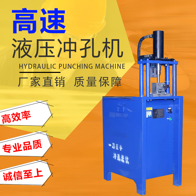 不锈钢防盗网窗液压冲孔机铝管电动自动冲弧打孔机铝合金冲孔模具|msdalam kategori perkakasan/alat, tekanan hidraulik/Alat mengangkat, Alat hidraulik, peranti pembukaan hidraulik - dari Buy2taobao.com untuk memberikan perkhidmatan ejen Taobao profesional membeli