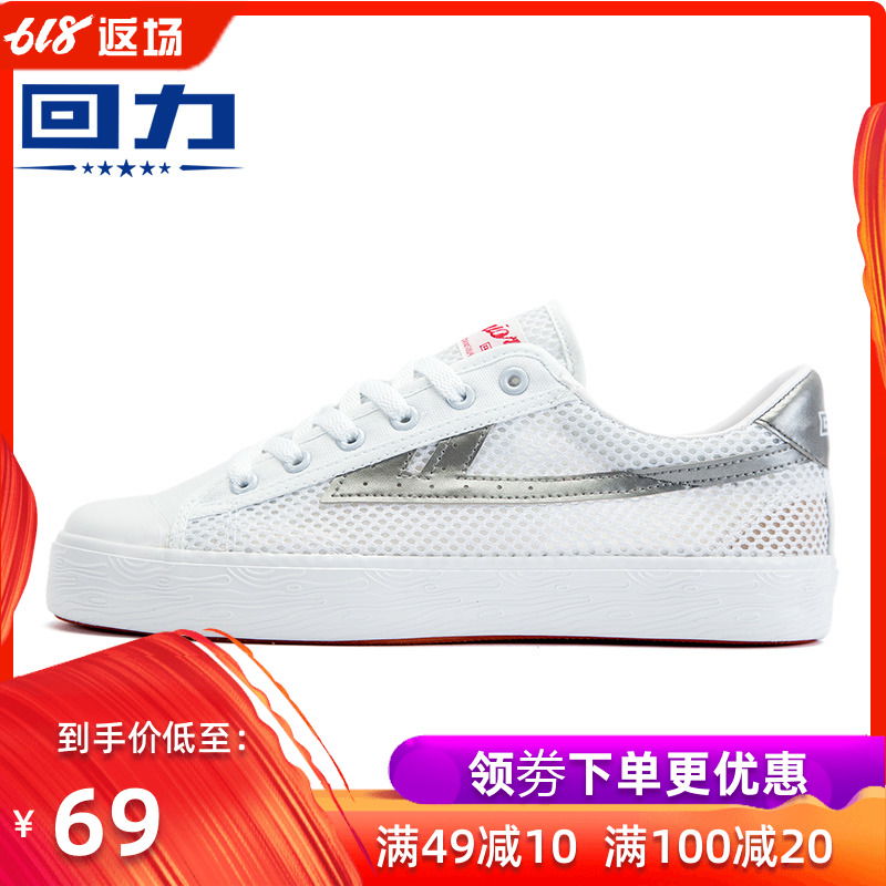 回力品牌店 正品回力网鞋女透气百搭板鞋休闲学生情侣鞋WXY-A160T|msdalam kategori Kasut wanita, kasut rendah - dari Buy2taobao.com untuk memberikan perkhidmatan ejen Taobao profesional membeli