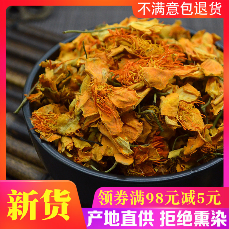 怀顺堂金莲花250g新货筛选纯无硫天然金莲花干花非野生非袋泡茶|ruв категории традиционные питательный пища, чай - от Buy2taobao.com для оказания профессиональной услуги покупки агента Taobao
