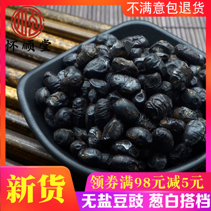 淡豆豉500克g葱白无盐淡豆瓣大豆豉黑豆豉非食中药用非菜用非特级|msdalam kategori makanan berkhasiat tradisional, Ubat-ubatan dan makanan yang boleh dimakan, Lain Perubatan dan Makanan yang boleh dimakan - dari Buy2taobao.com untuk memberikan perkhidmatan ejen Taobao profesional membeli