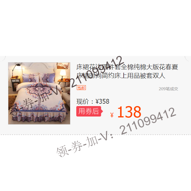 床裙花边四件套全棉纯棉大版花春夏床裙时尚简约床上用品被套双人|msdalam kategori kereta elektrik/Fitting/kenderaan, Zero kereta elektrik/Fitting, kereta elektrik kelas talian - dari Buy2taobao.com untuk memberikan perkhidmatan ejen Taobao profesional membeli