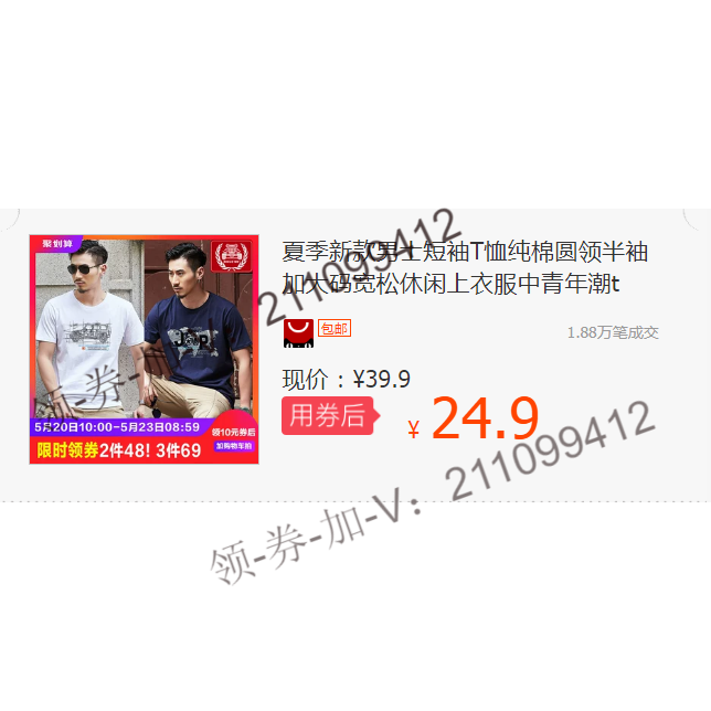 夏季新款男士短袖T恤纯棉圆领半袖加大码宽松休闲上衣服中青年潮t|ruв категории Нижнее белье, бельевая арматура - от Buy2taobao.com для оказания профессиональной услуги покупки агента Taobao