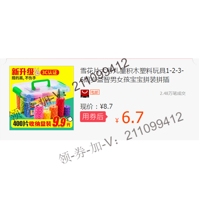 雪花片大号儿童积木塑料玩具1-2-3-6周岁益智男女孩宝宝拼装拼插|msdalam kategori peralatan dapur, peralatan dapur yang lain, peralatan dapur yang lain - dari Buy2taobao.com untuk memberikan perkhidmatan ejen Taobao profesional membeli