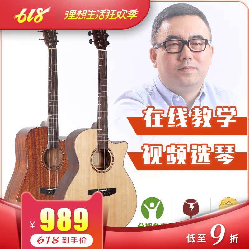 大伟吉他 TYMA泰玛HD-350民谣单板吉他41寸电箱40寸面单36寸吉他|msdalam kategori Alat muzik/Guitar/Piano/Fitting, alat-alat muzik barat, instrumen rentetan barat, Guitar - Acoustic Guitar - dari Buy2taobao.com untuk memberikan perkhidmatan ejen Taobao profesional membeli