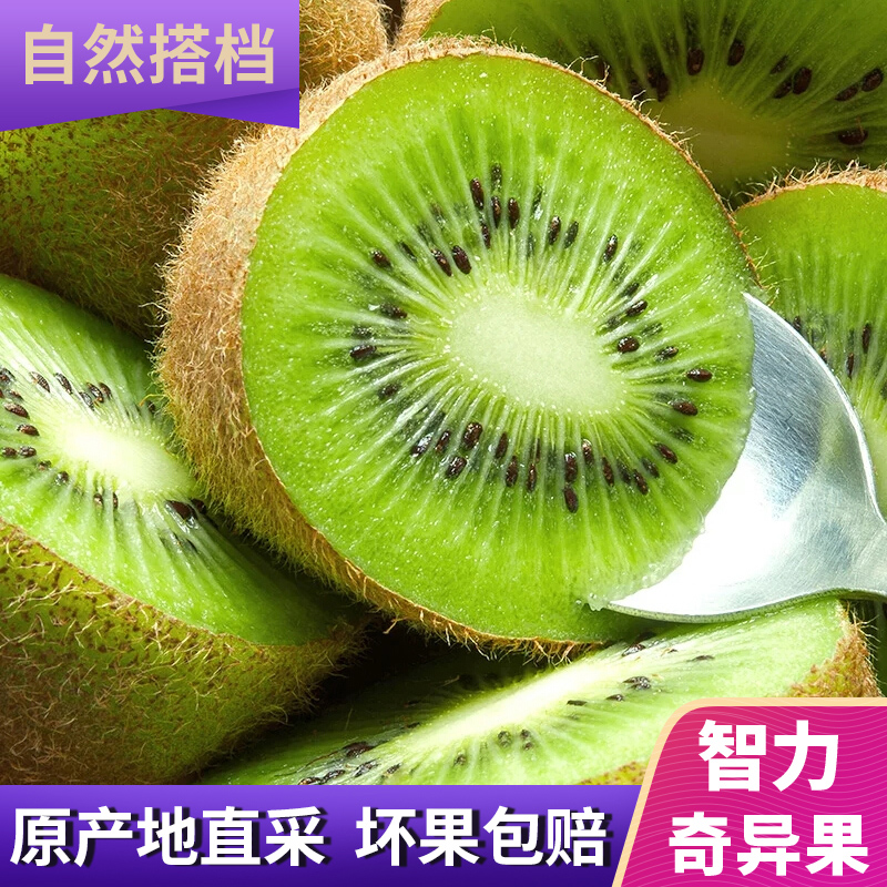 intelligence Imported Kiwi Bright green Kiwi fruit Season Full container Nihou Peach Pregnant women 5in the Aquatic meat/Fresh fruits and vegetables/Cooked , Fresh fruit , Kiwi/Kiwi category - from Buy2taobao.com to provide professional Taobao agent buy service