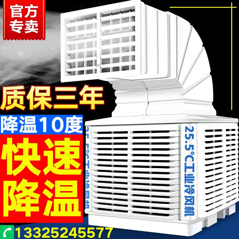 工业冷风机水冷空调扇制冷机冷气扇节能环保商用单冷井水工厂降温|msdalam kategori kehidupan elektrik, kipas penyaman udara - dari Buy2taobao.com untuk memberikan perkhidmatan ejen Taobao profesional membeli