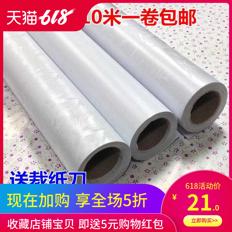 特价磨砂透明自粘书皮包书膜一体化书皮书套玻璃贴膜1卷10米在类目 电子词典/电纸书/文化用品, 日常学习用品, 书皮中 - 来自Buy2taobao.com提供专业的淘宝代购服务