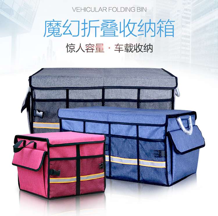 卡奇汽车收纳箱后备箱整理箱 特大小号组合可折叠多功能尾箱|ruв категории автомобиль/товаров/аксессуары/переоснащение, автомобильных принадлежностей/аксессуары, сумка для автомобилей/в бардачке - от Buy2taobao.com для оказания профессиональной услуги покупки агента Taobao