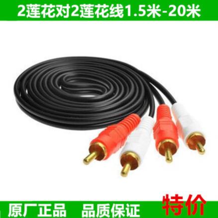 RCA old-fashioned Multi-Media Red and white Two-in-one Output lines Plug Adapter loudspeaker box major Audio line One of twoin the Audio appliances , Video Appliance Parts , Wire category - from Buy2taobao.com to provide professional Taobao agent buy service