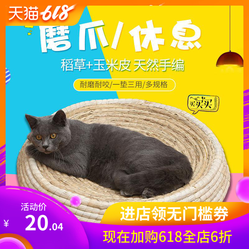 大号加大号碗形猫抓板猫窝猫玩具藤窝草柳编猫碗磨爪猫抓盒包邮在类目 宠物/宠物食品及用品, 猫/狗玩具, 猫抓板中 - 来自Buy2taobao.com提供专业的淘宝代购服务