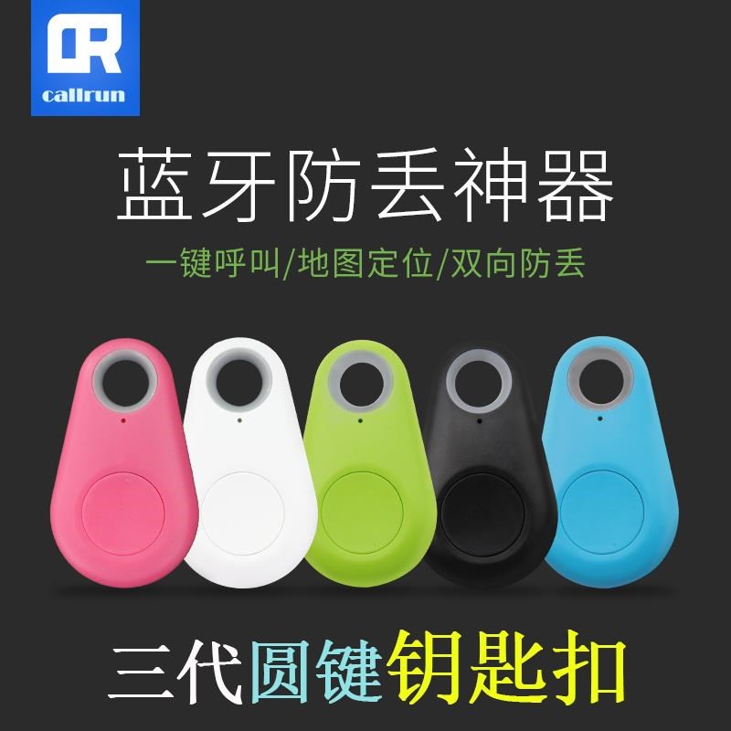双向追踪车钥匙健忘锁匙寻物小型遗失找钥匙防丢器学生防盗物品|msdalam kategori bekalan perayaan/hadiah, Hadiah kreatif, Anti-hilang - dari Buy2taobao.com untuk memberikan perkhidmatan ejen Taobao profesional membeli