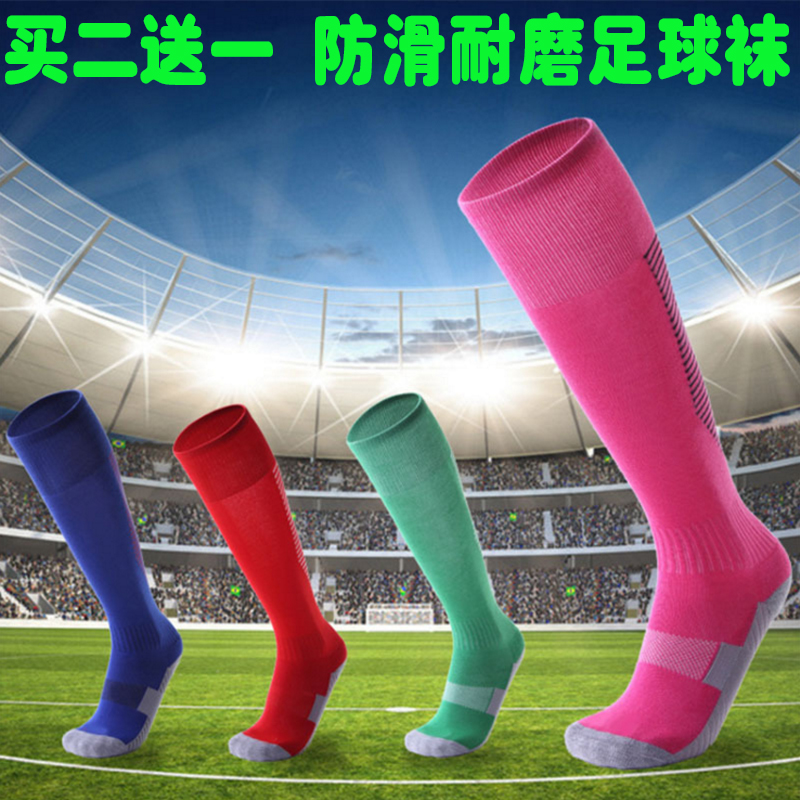 Mika Langa Football socks long and tube-shaped adult children Socks Play Towel Bottom Sports socks football Stockingsin the Sports/Yoga/Fitness/Fans supplies , Football , Football socks category - from Buy2taobao.com to provide professional Taobao agent buy service