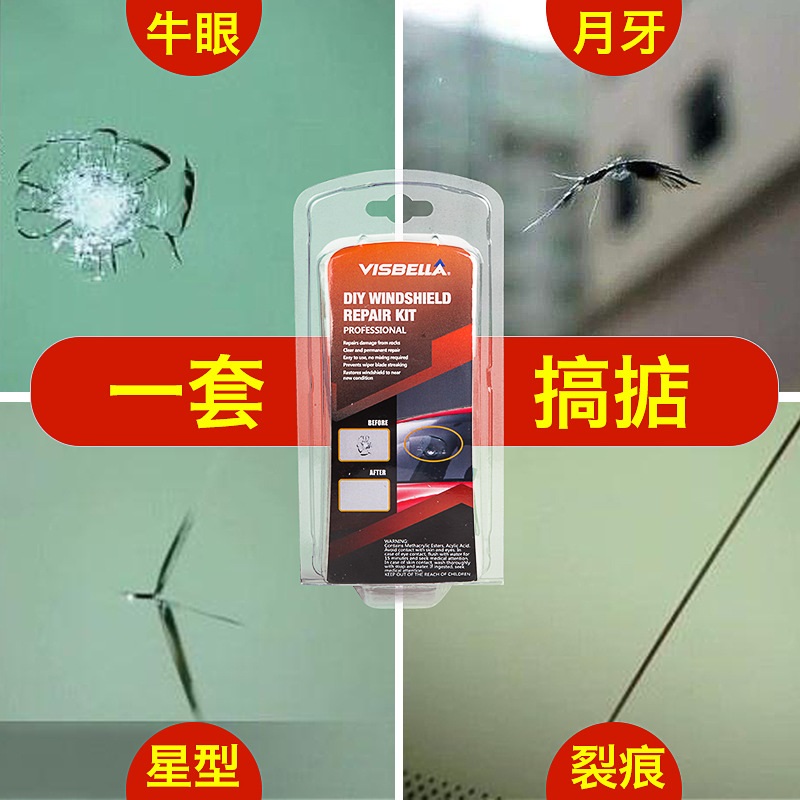Toughened glass repair Reducing agent Crack Scratch To mark Repair solution Nick Rift Car parts Windshieldin the Car/Articles/Fitting/Refit , Entity Services , Repair and maintenance detection adjustment of working hours , Glass Repair category - from Buy2taobao.com to provide professional Taobao agent buy service