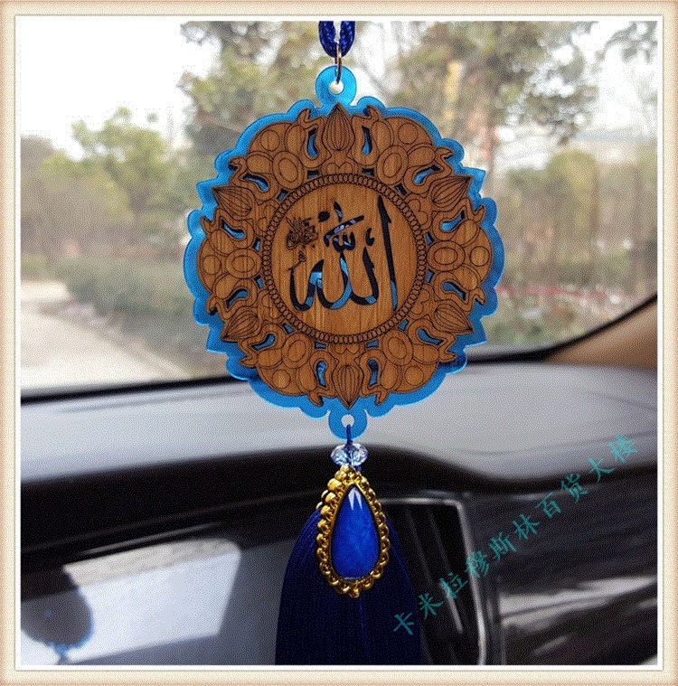 mail the hui muslim supplies islamic car accessories allah|msdalam kategori Ciri-ciri kraftangan, Kraf agama, kraf Islam - dari Buy2taobao.com untuk memberikan perkhidmatan ejen Taobao profesional membeli