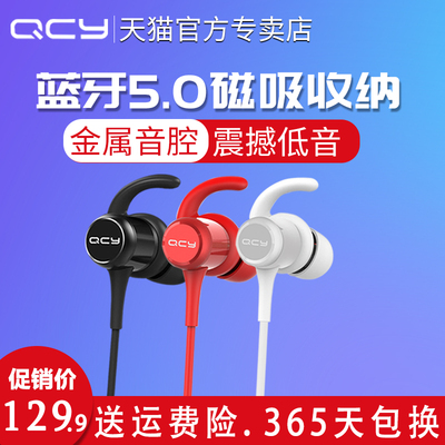 QCY M1C运动蓝牙耳机双耳重低音炮耳机挂脖式磁吸蓝牙5.0通话耳机