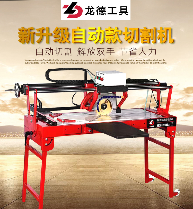 龙德瓷砖切割机全产品在类目 五金/工具, 电动工具, 其它电动工具中 - 来自Buy2taobao.com提供专业的淘宝代购服务