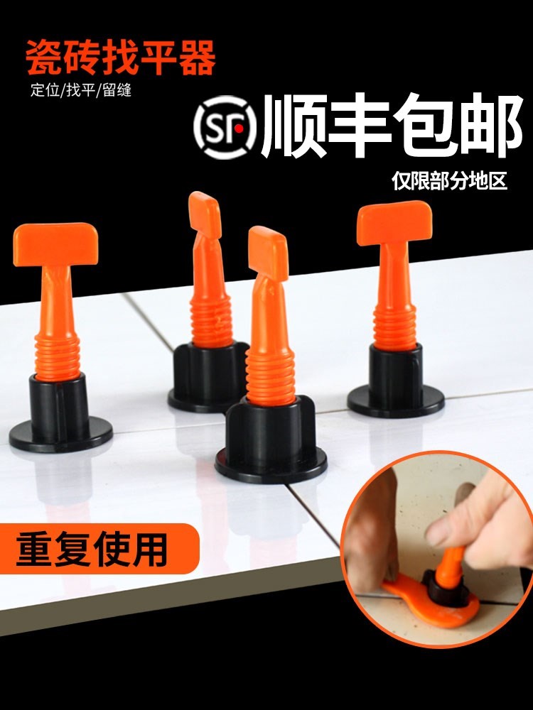 瓷砖定位神器找平器新型贴砖调平器地砖墙砖卡子铺贴辅助瓦工工具|ruв категории основы строительных материалов, оборудование зоны, облицовка аксессуары, крест, карты - от Buy2taobao.com для оказания профессиональной услуги покупки агента Taobao