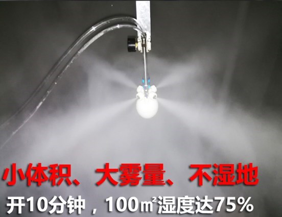 工业加湿器车间喷雾增湿大型雾化印刷电子纺织厂干雾加湿机工业用在类目 生活电器, 加湿器中 - 来自Buy2taobao.com提供专业的淘宝代购服务