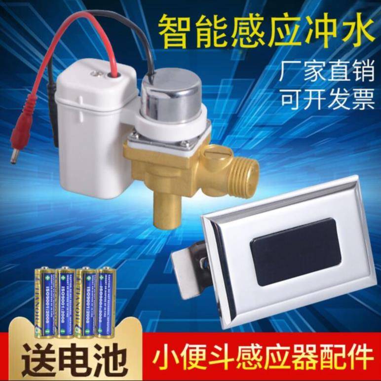 沟槽式厕所感应节水器学校公厕大小便池感应器水箱自动冲水器|msdalam kategori keluarga memasang ibu, kelengkapan peribadi, Urinal, Satu induksi urinal - dari Buy2taobao.com untuk memberikan perkhidmatan ejen Taobao profesional membeli