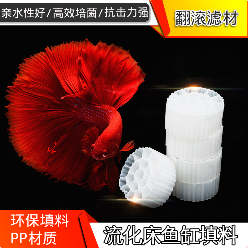 流化床生物填料mbbr滤材悬浮污水处理过滤鱼缸水族滤料污水挂膜k1在类目 家装主材, 环保/除味/保养, 环保系列, 其它中 - 来自Buy2taobao.com提供专业的淘宝代购服务