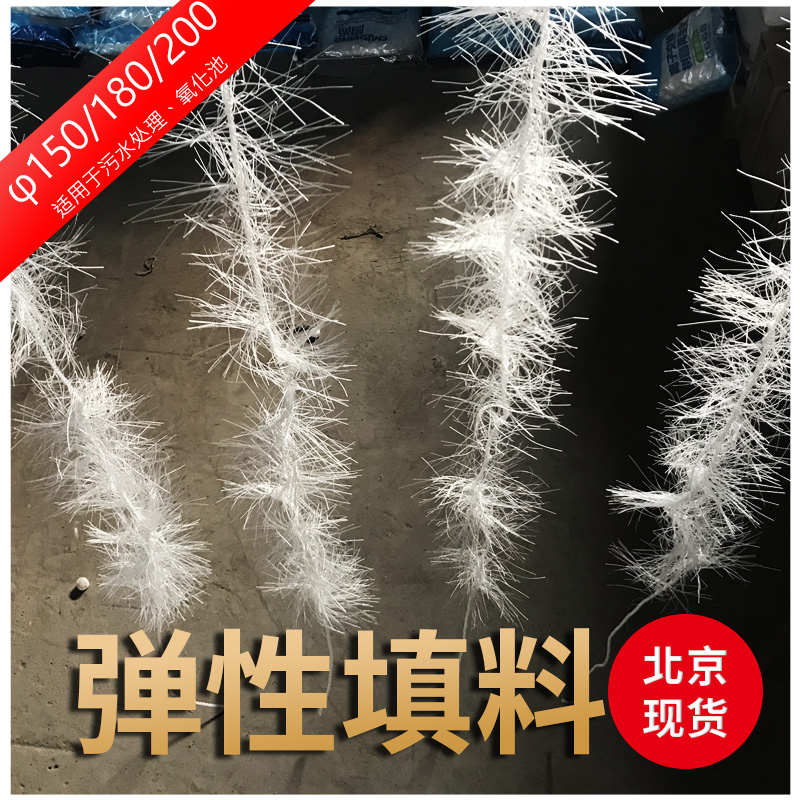 sewage Handle three-dimensional environmental protection Elastic filler Biology Aerobic waste water purify Brush Dedicated Mediain the Decoration main material , Green/In addition to taste/Maintenance , Green Series , Other category - from Buy2taobao.com to provide professional Taobao agent buy service
