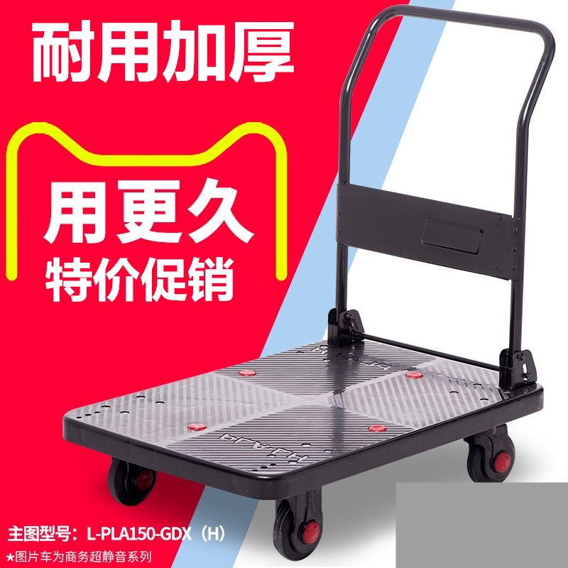 四轮搬运宝平板车搬运车拣货车加高堆叠耐磨拖板车静音拉货行李车在类目 商业/办公家具, 超市家具, 平板手推车/工具车中 - 来自Buy2taobao.com提供专业的淘宝代购服务