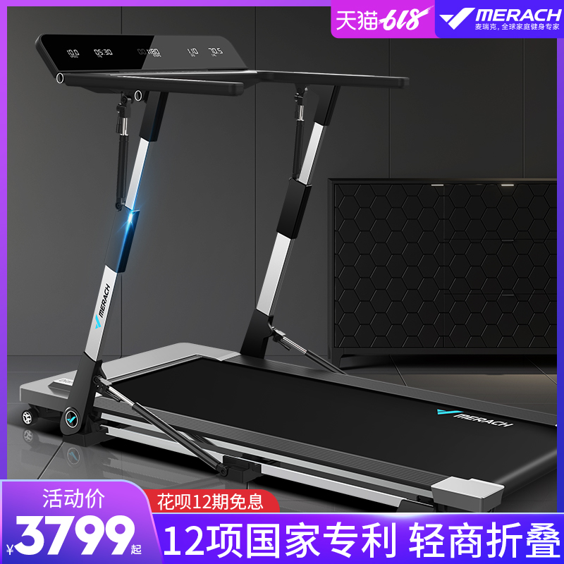 麦瑞克跑步机家用款 减肥健身器材室内健身房超静音全折叠女小型|ruв категории движение/йога/фитнес/фанаты товаров, беговая дорожка/крупных фитнес - оборудования, беговая дорожка - от Buy2taobao.com для оказания профессиональной услуги покупки агента Taobao