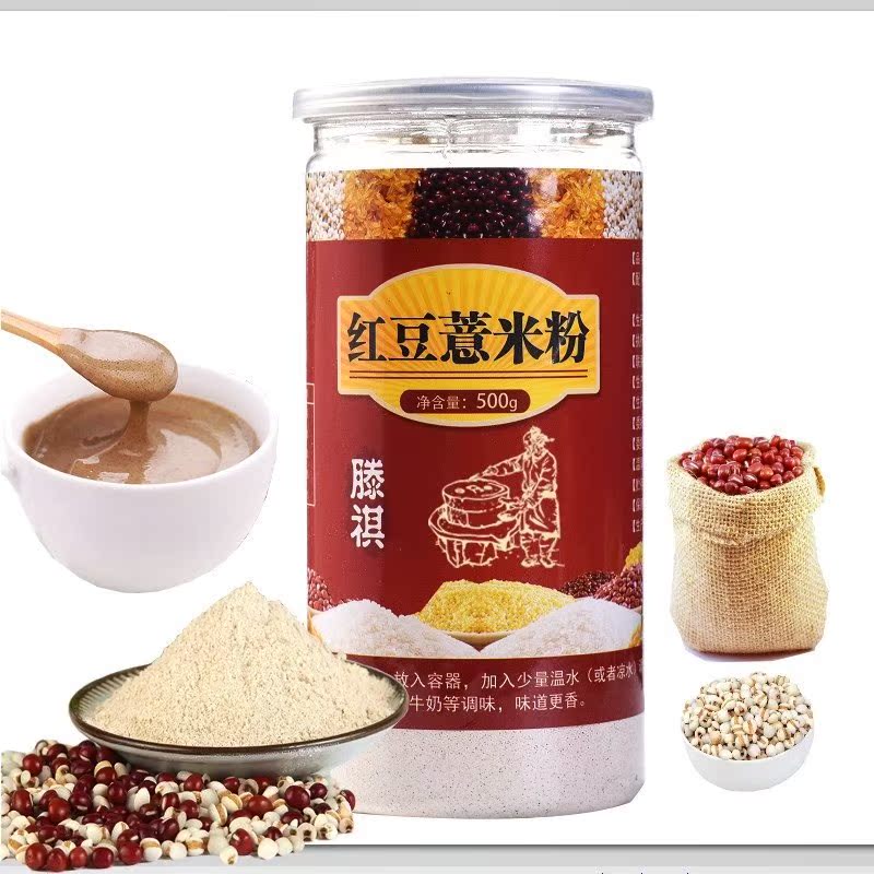 500克X2瓶粉薏仁粉山药粉现磨早晚代餐粉冲饮免煮即食红豆薏米|ruв категории кофе/хлопья/напиток, натуральный порошок питание - от Buy2taobao.com для оказания профессиональной услуги покупки агента Taobao