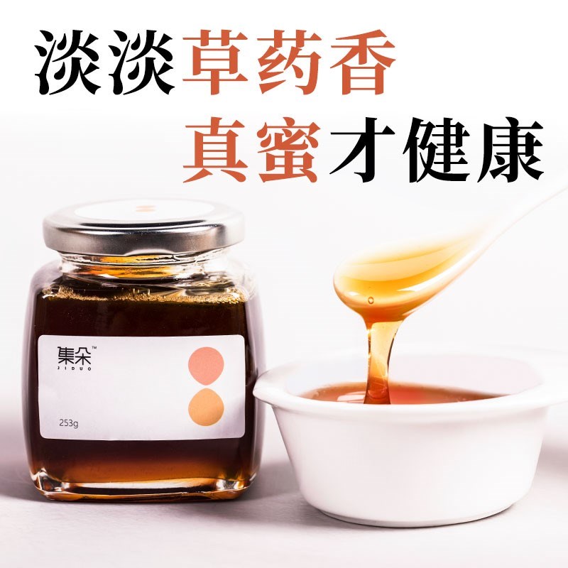 包邮野生蜂蜜小瓶装礼盒装草药香蜜高山天然无添加百花蜜253g|ruв категории традиционные питательный пища, мед - от Buy2taobao.com для оказания профессиональной услуги покупки агента Taobao