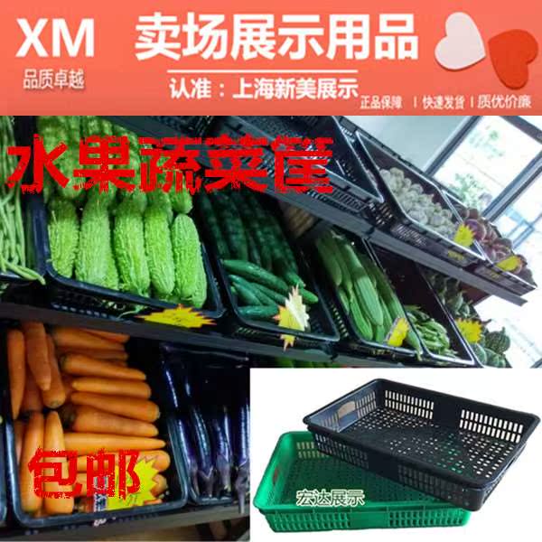 超市蔬菜筐水果筐 蔬菜展示框 塑料篮子水果货架陈列框收纳置物筐|msdalam kategori Perniagaan/perabot pejabat, Supermarket Furniture, bakul sayur-sayuran/bakul buah-buahan - dari Buy2taobao.com untuk memberikan perkhidmatan ejen Taobao profesional membeli