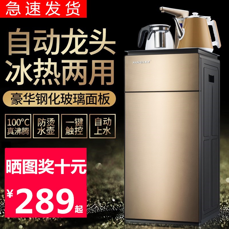 Tea bar Water dispenser household Desktop teapot Tea vertical tea table Water bar Kettlein the Kitchen Appliances , Dispenser category - from Buy2taobao.com to provide professional Taobao agent buy service