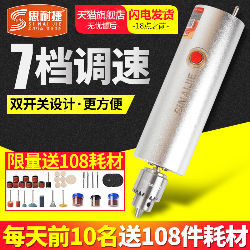 思耐捷小型手持電磨機迷妳玉石木雕微型鑽電動切割打磨雕刻機工具在類目 五金/工具, 電動工具, 電磨/角磨機中 - 來自Buy2taobao.com提供專業的淘寶代購服務