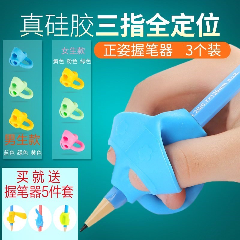 小学生写字勾手腕矫正器握笔器成年初中生矫正握笔姿势神器学写字|msdalam kategori Kamus elektronik/buku kertas elektronik/alat tulis, bekalan sekolah setiap hari, Wobi - dari Buy2taobao.com untuk memberikan perkhidmatan ejen Taobao profesional membeli