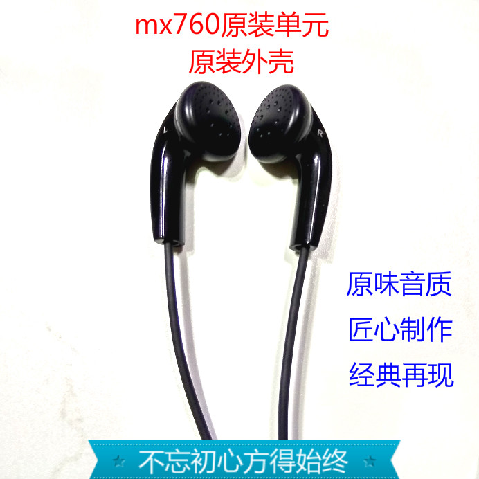 Earplug plug Original unit hiifi mobile phone headset diy Earplugs Sennheiser mx760 Earin the Audio appliances , Headphone/Headsets category - from Buy2taobao.com to provide professional Taobao agent buy service