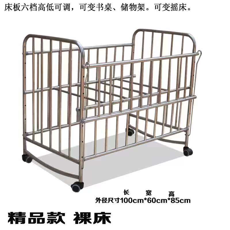 不锈钢婴儿床0-15个月多功能摇床游戏床新生儿bb床拼接大床带蚊帐在类目 尿片/洗护/喂哺/推车床, 童床/婴儿床/摇篮/餐椅, 婴儿床/儿童床中 - 来自Buy2taobao.com提供专业的淘宝代购服务
