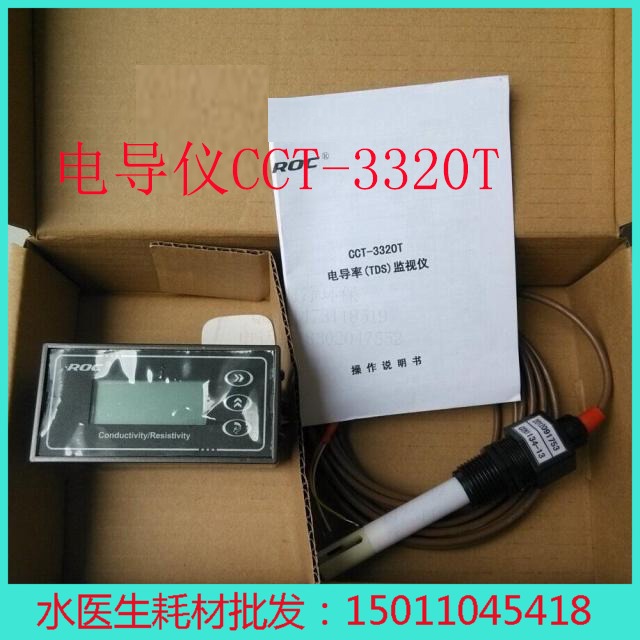 电导率仪 科瑞达CCT-3320V电导率传感器CM230升级款含电导率探头在类目 五金/工具, 仪器仪表, 其它仪表仪器中 - 来自Buy2taobao.com提供专业的淘宝代购服务