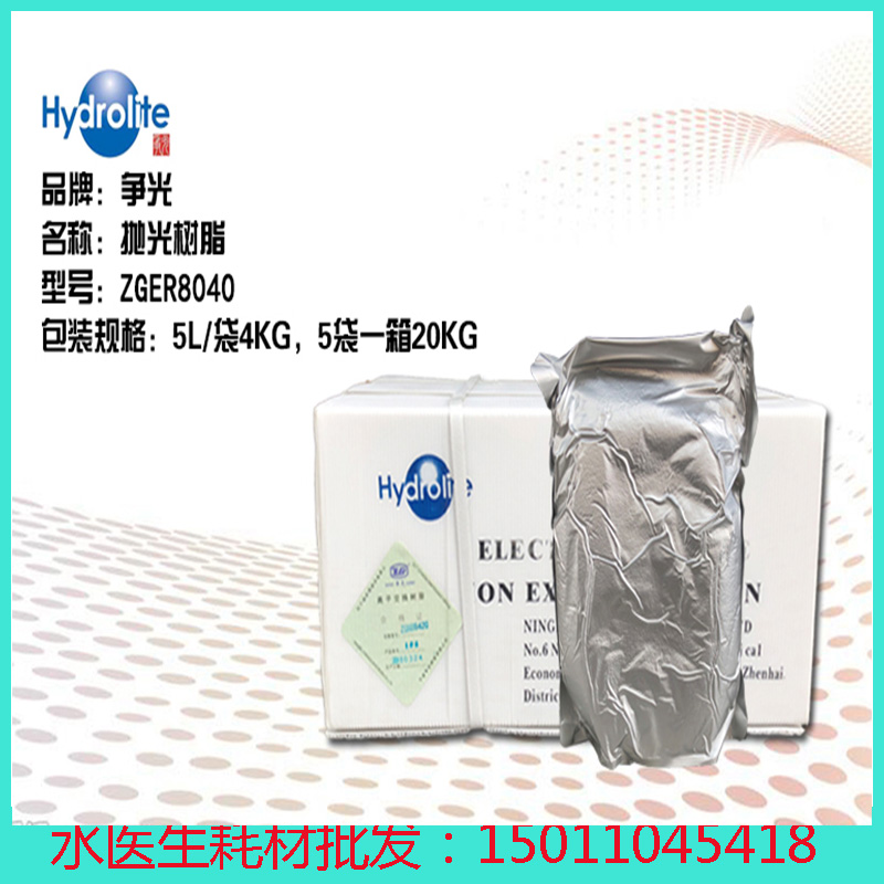 Glory Ultrapure water resin Polishing resin Water Mixed bed resin Yin-Yang Ion exchange laboratoryin the Kitchen Appliances , Kitchen appliances accessories , Water/Dispenser accessories supplies category - from Buy2taobao.com to provide professional Taobao agent buy service