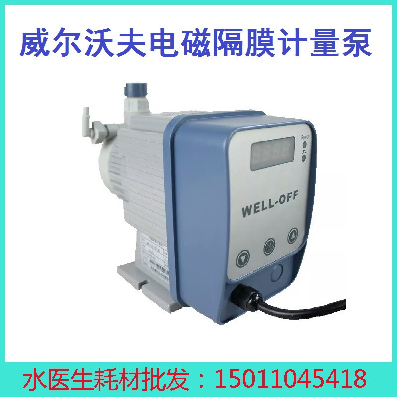 威爾沃夫電磁隔膜計量泵液體加藥流量泵加藥設備耐酸堿腐蝕定量泵在類目 五金/工具, 機電五金, 泵, 電泵中 - 來自Buy2taobao.com提供專業的淘寶代購服務