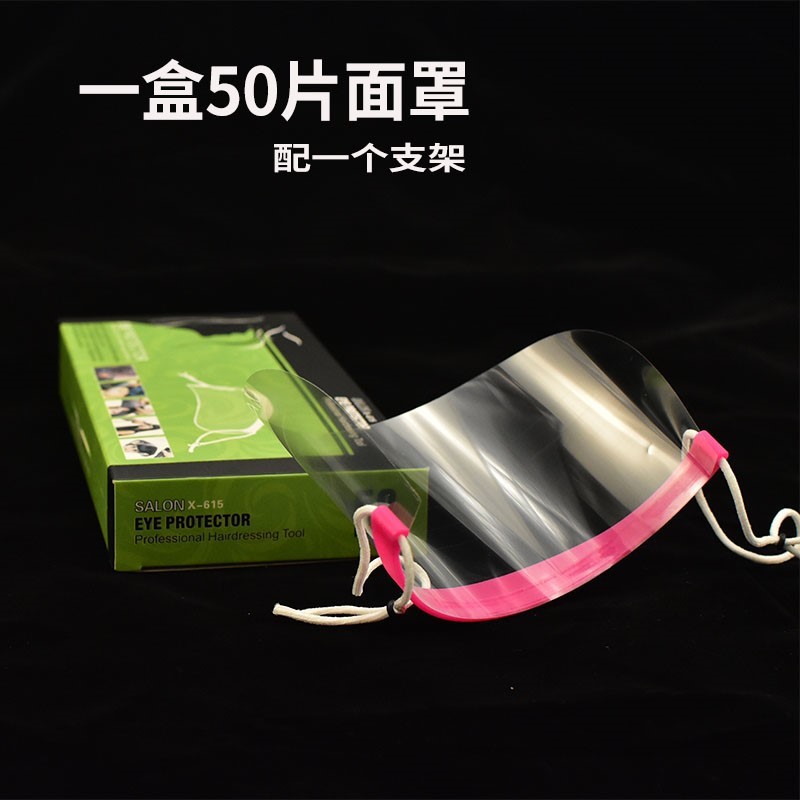 护眼一次性发胶透明面罩家用染发遮脸防摔遮挡碎发修剪防护脸罩|msdalam kategori rumah harian, Peralatan perlindungan, Topeng perlindungan - dari Buy2taobao.com untuk memberikan perkhidmatan ejen Taobao profesional membeli