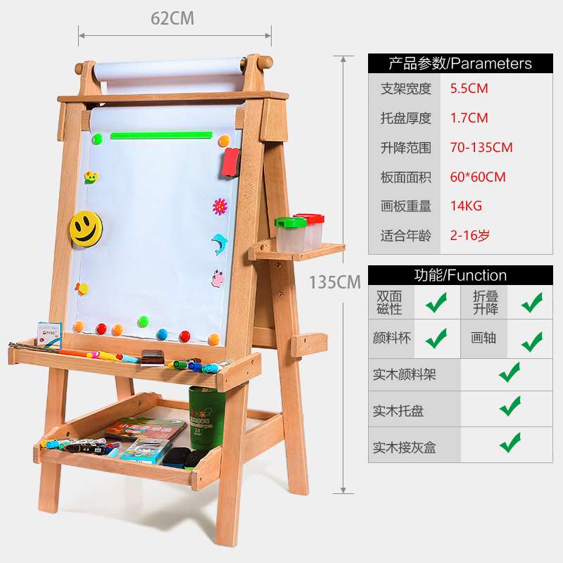 高檔畫架可升降磁性兒童寫字板黑板實木雙面大號支架式畫板在類目 玩具/童車/益智/積木/模型, 繪畫類用品, 畫板中 - 來自Buy2taobao.com提供專業的淘寶代購服務