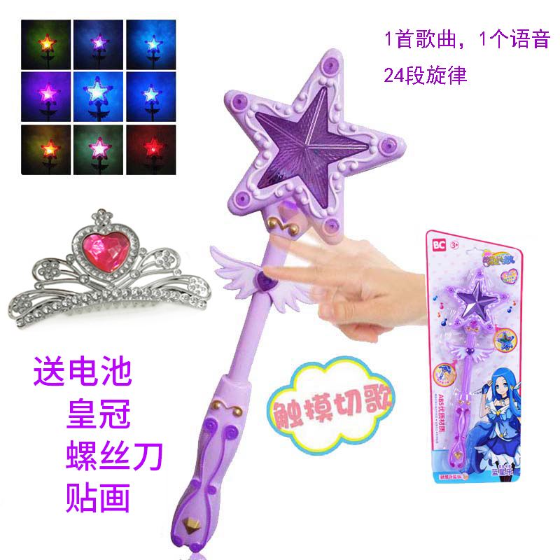 魔法器女儿童益智玩具巴拉拉魔仙棒巴啦啦啦小魔仙变身棒音乐发光在类目 玩具/童车/益智/积木/模型, 电子/发光/充气/整蛊玩具, 发光玩具中 - 来自Buy2taobao.com提供专业的淘宝代购服务