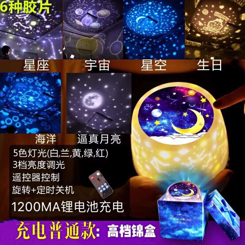海洋安睡眠灯梦幻儿童浪漫星空投影灯仪旋转玩具小夜灯生日礼物在类目 玩具/童车/益智/积木/模型, 电子/发光/充气/整蛊玩具, 发光玩具中 - 来自Buy2taobao.com提供专业的淘宝代购服务