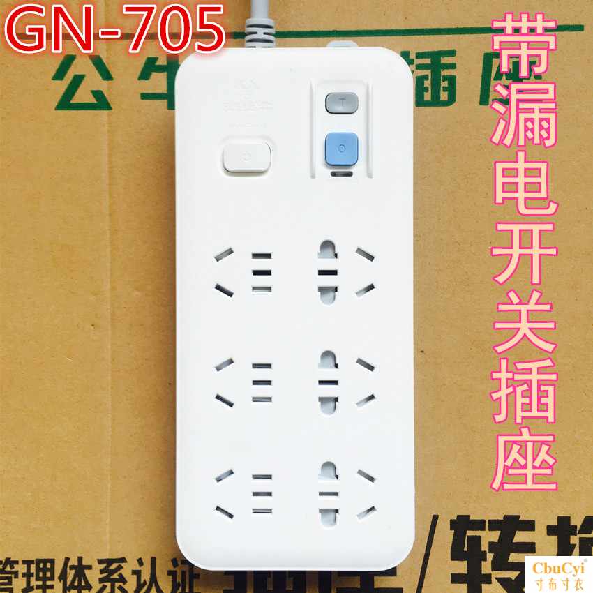 brand Leakage protection socket GN-705 Platoon and insertion Electric water heater Get an electric shock Flapper terminal blockin the Electronic/Electrician , Terminal Blocks/Plug , Terminal Blocks category - from Buy2taobao.com to provide professional Taobao agent buy service